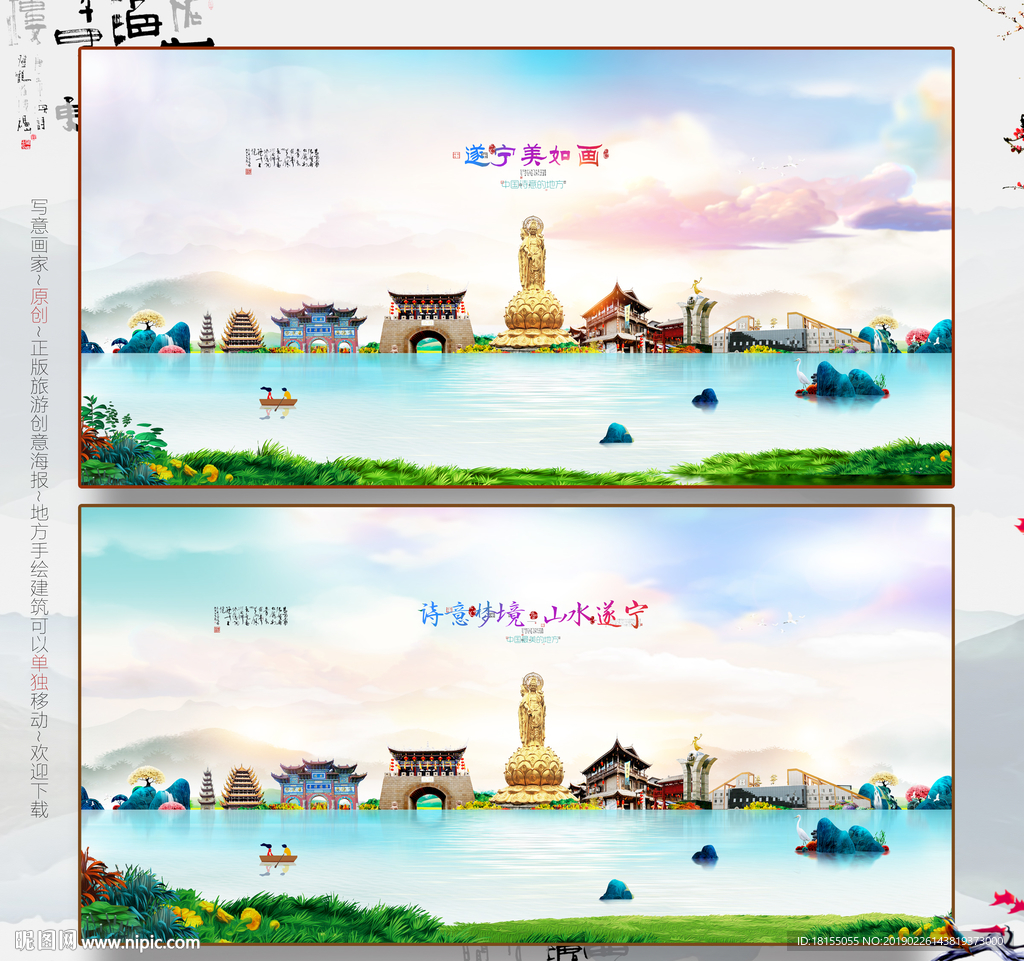 遂宁