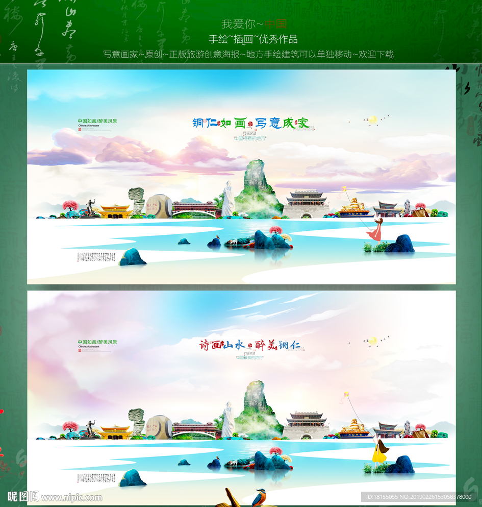 铜仁