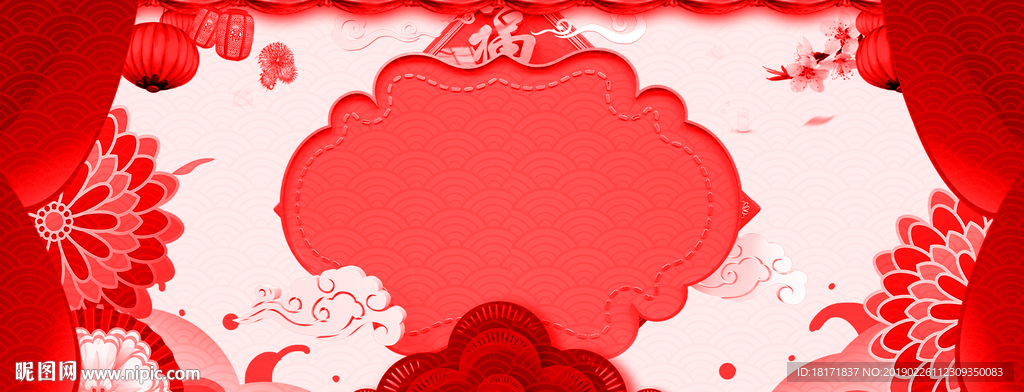 新年喜庆剪纸背景