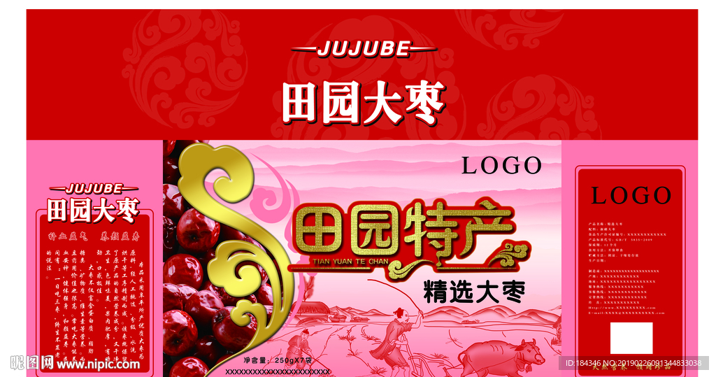 红枣包装图 枣礼盒 PSD