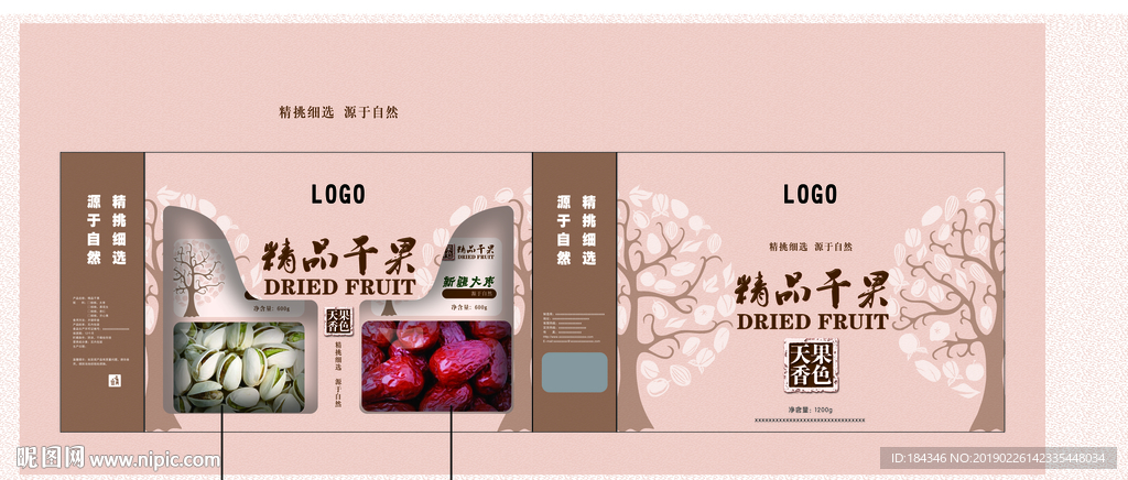 精品干果礼盒 大盒 平面图
