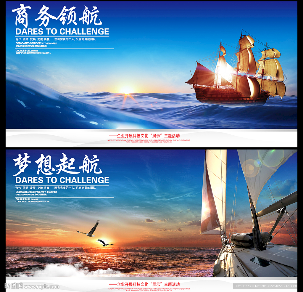 帆船