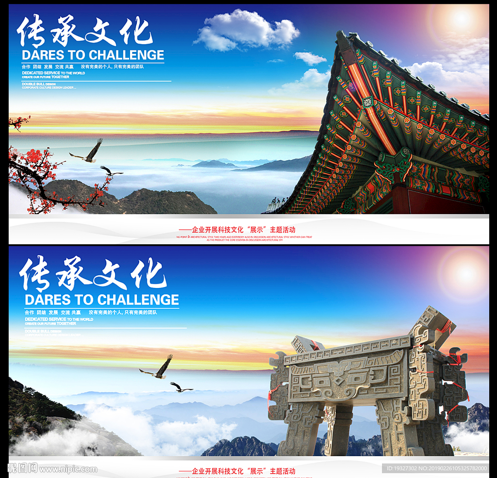 中国风