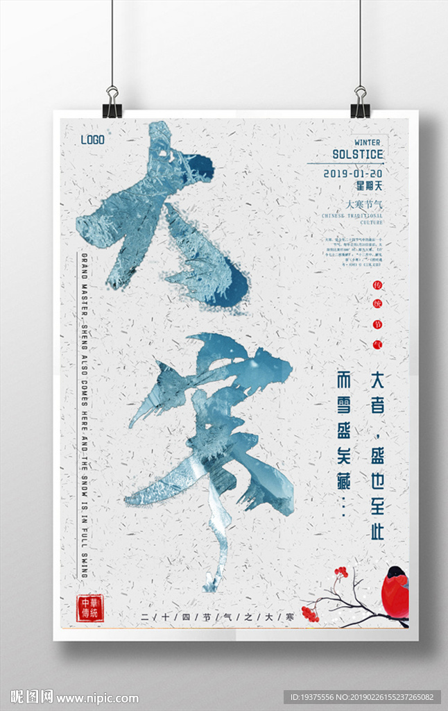 大寒飞机稿