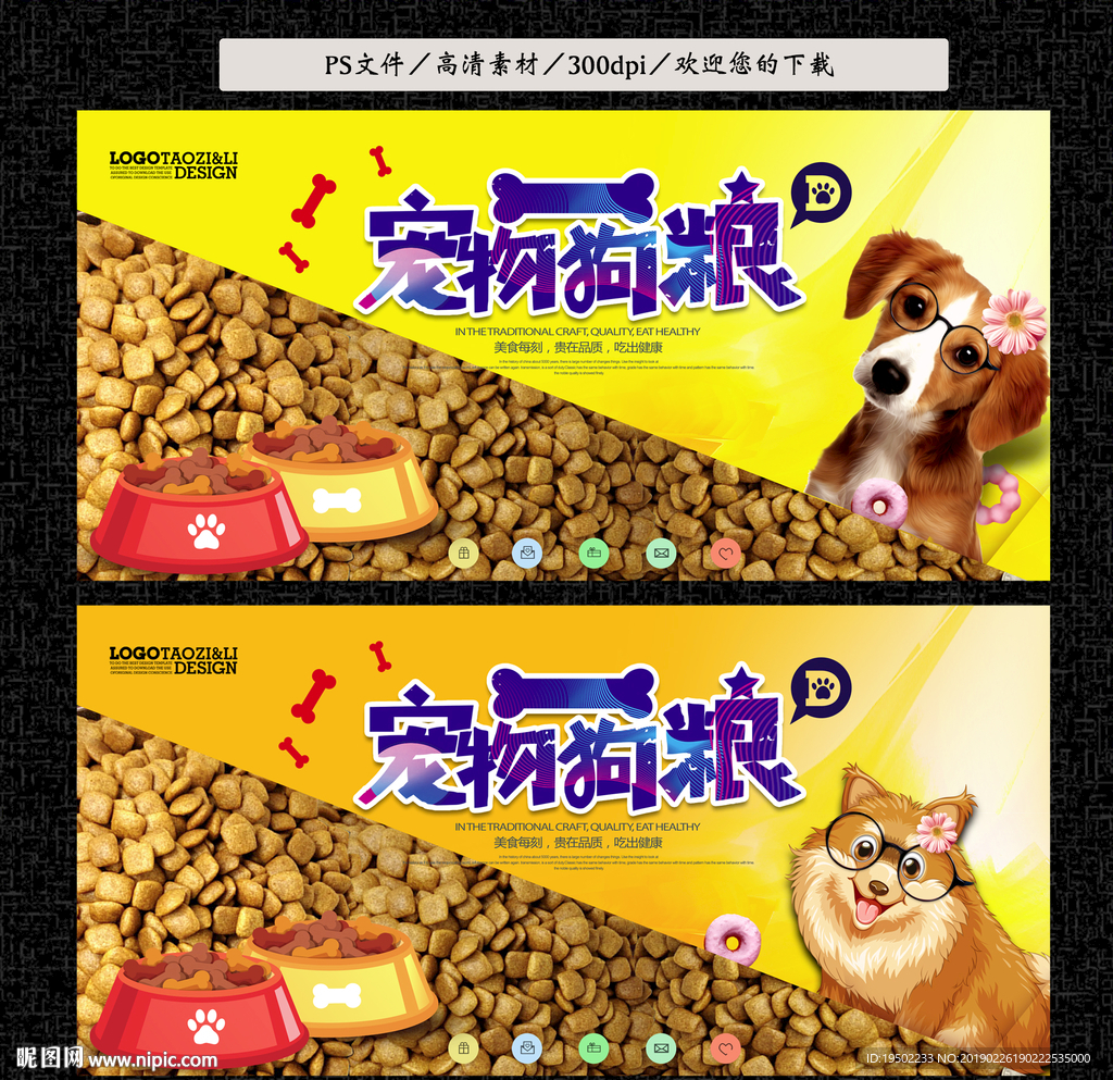 狗粮