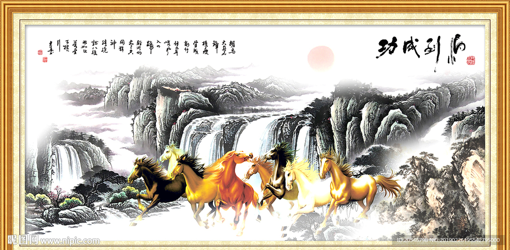 马到成功