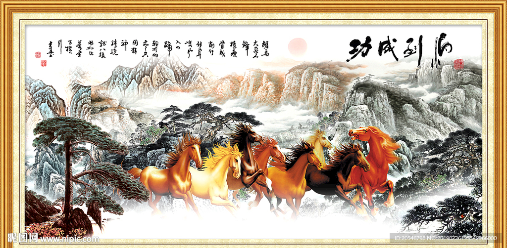 八骏图