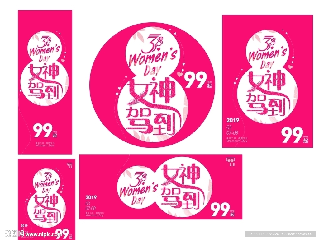 女神驾到38妇女节活动海报