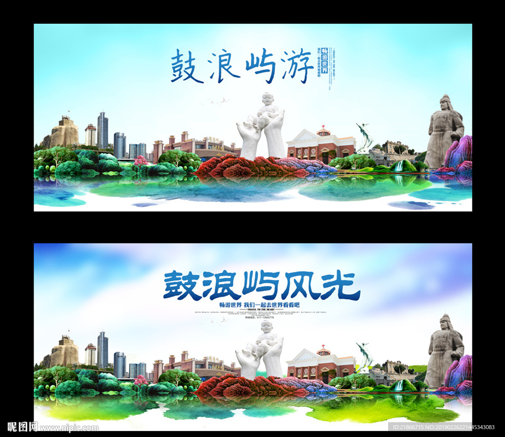 鼓浪屿