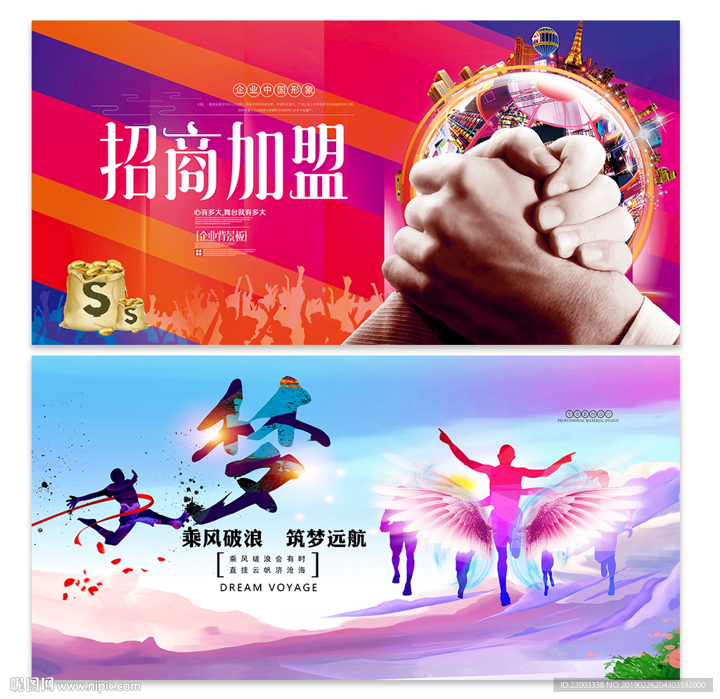 招商加盟