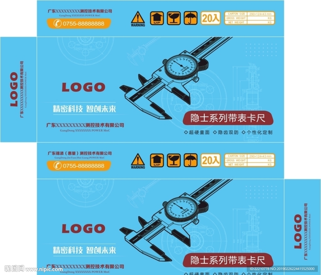 隐士系列带表卡尺