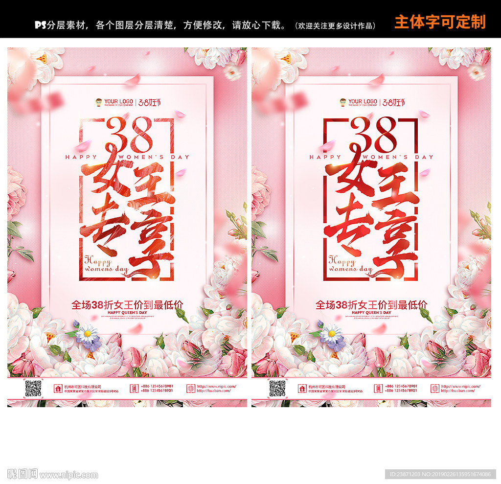 妇女节