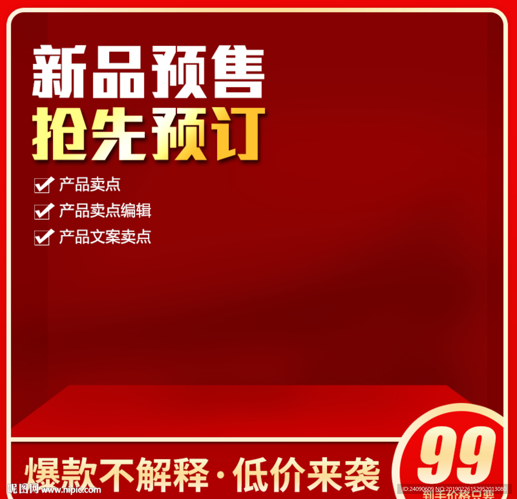 主图