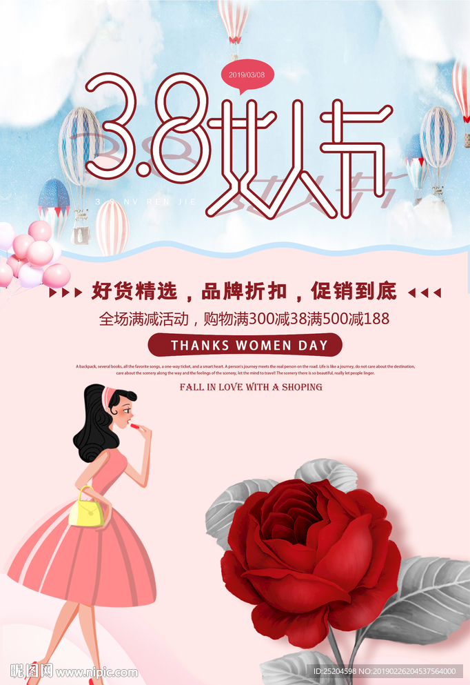 妇女节