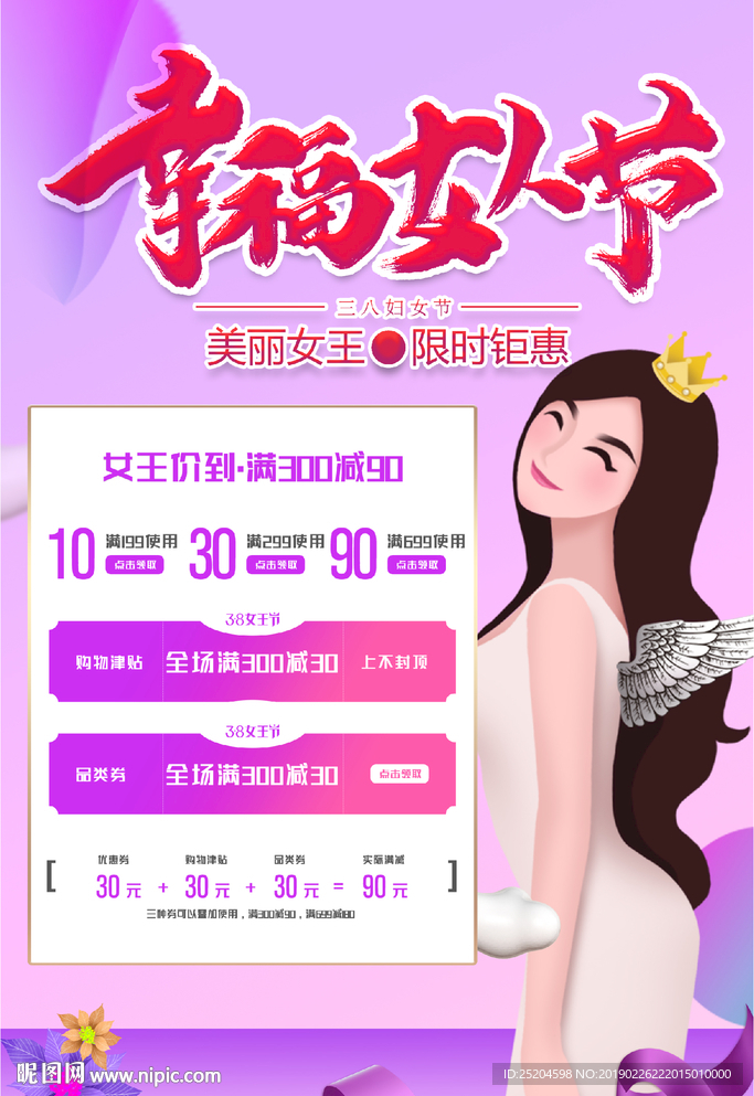 妇女节