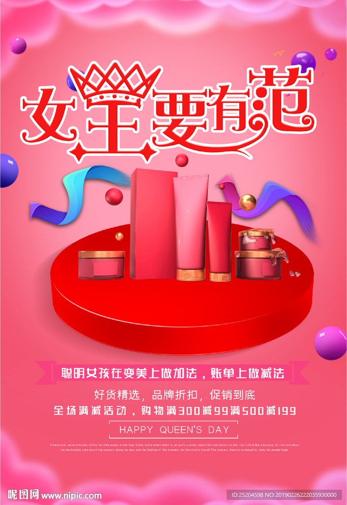 妇女节