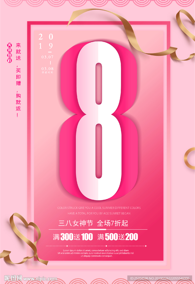 妇女节