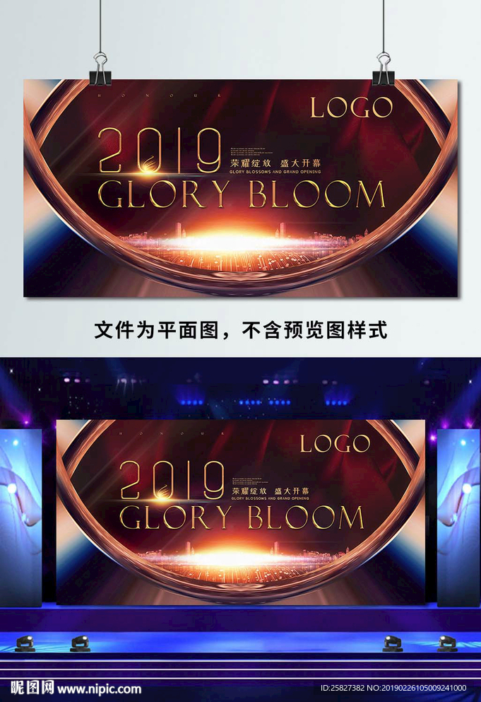 2019大气年会会议背景