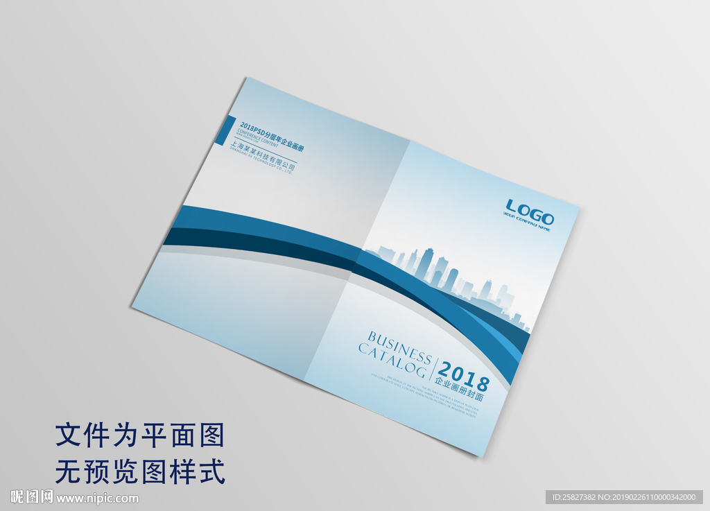 浅蓝色画册封面