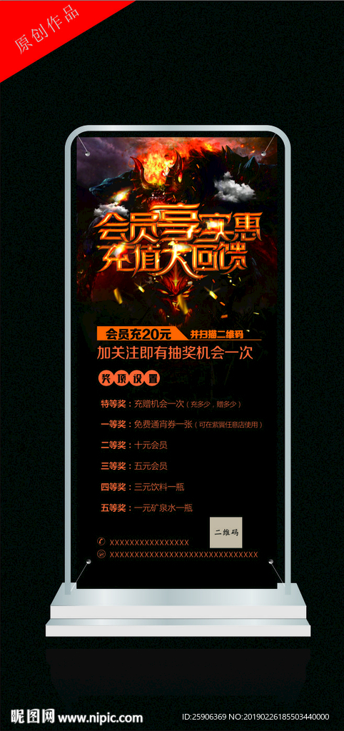 网吧展架