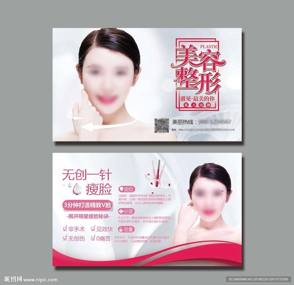 美容名片