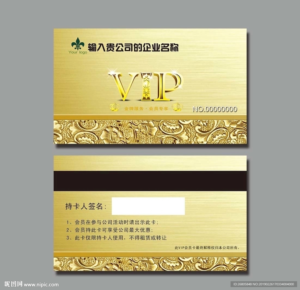 金色会员卡