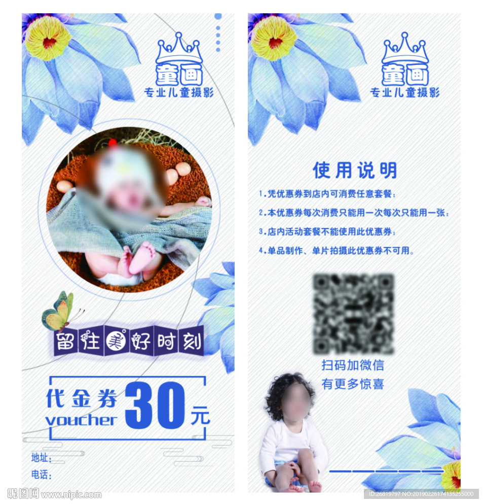 儿童摄影