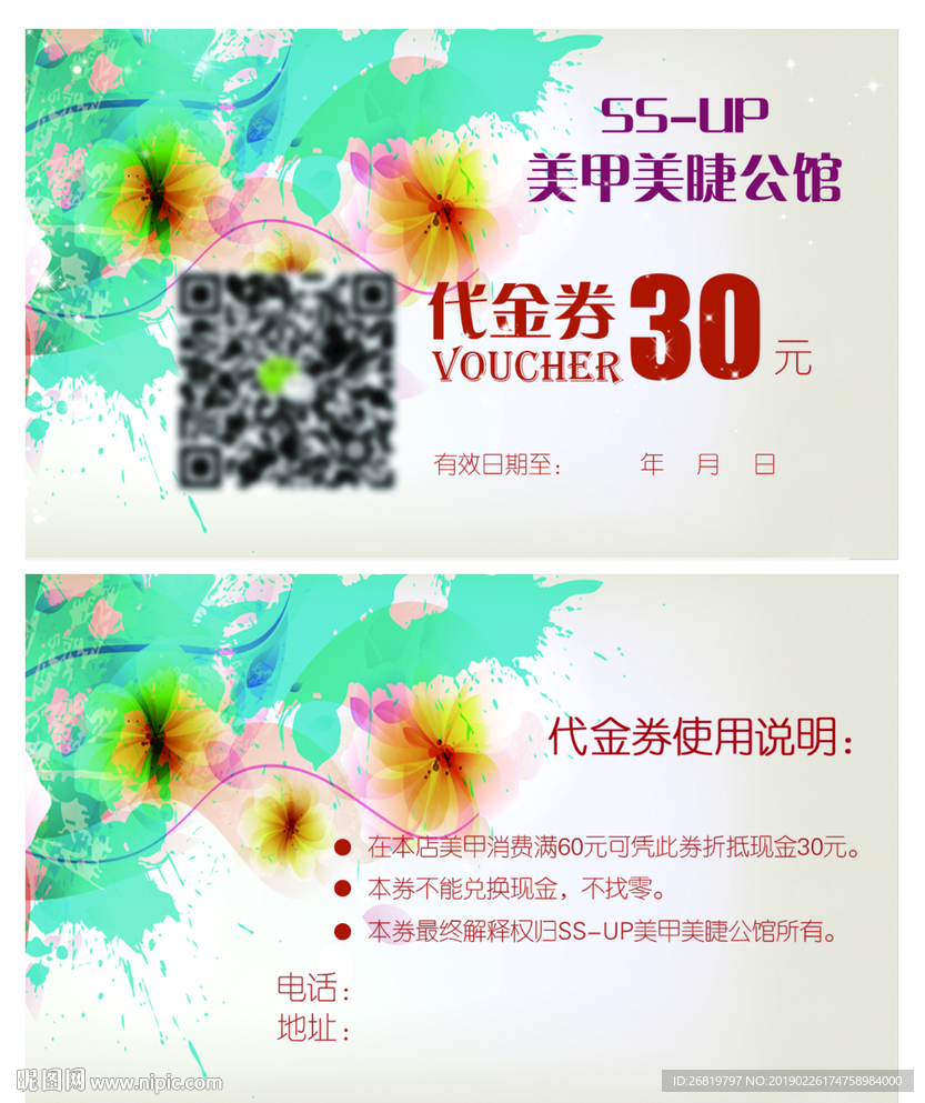 美甲代金