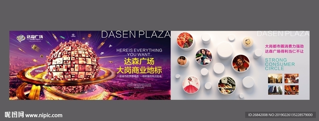 商业地产围挡