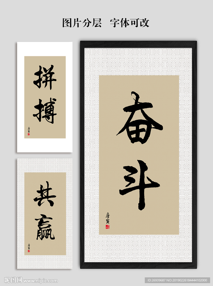 名人字画