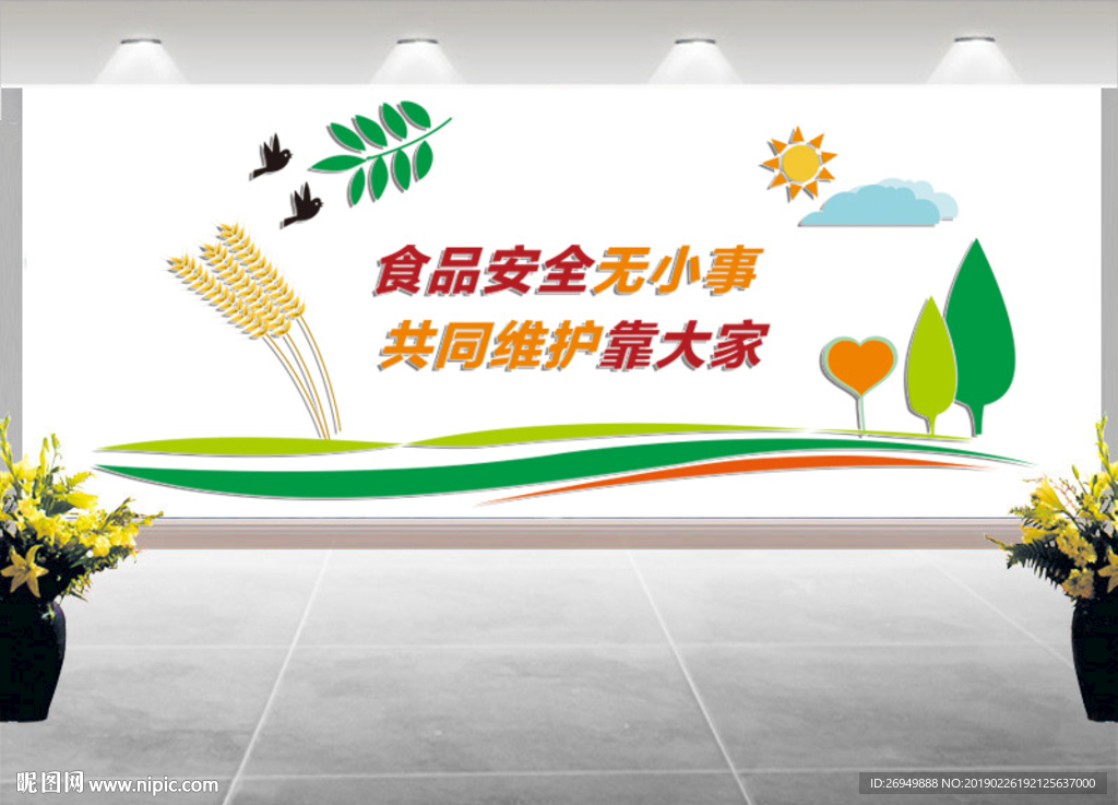 食堂标语