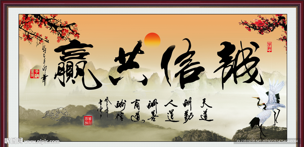诚信共赢