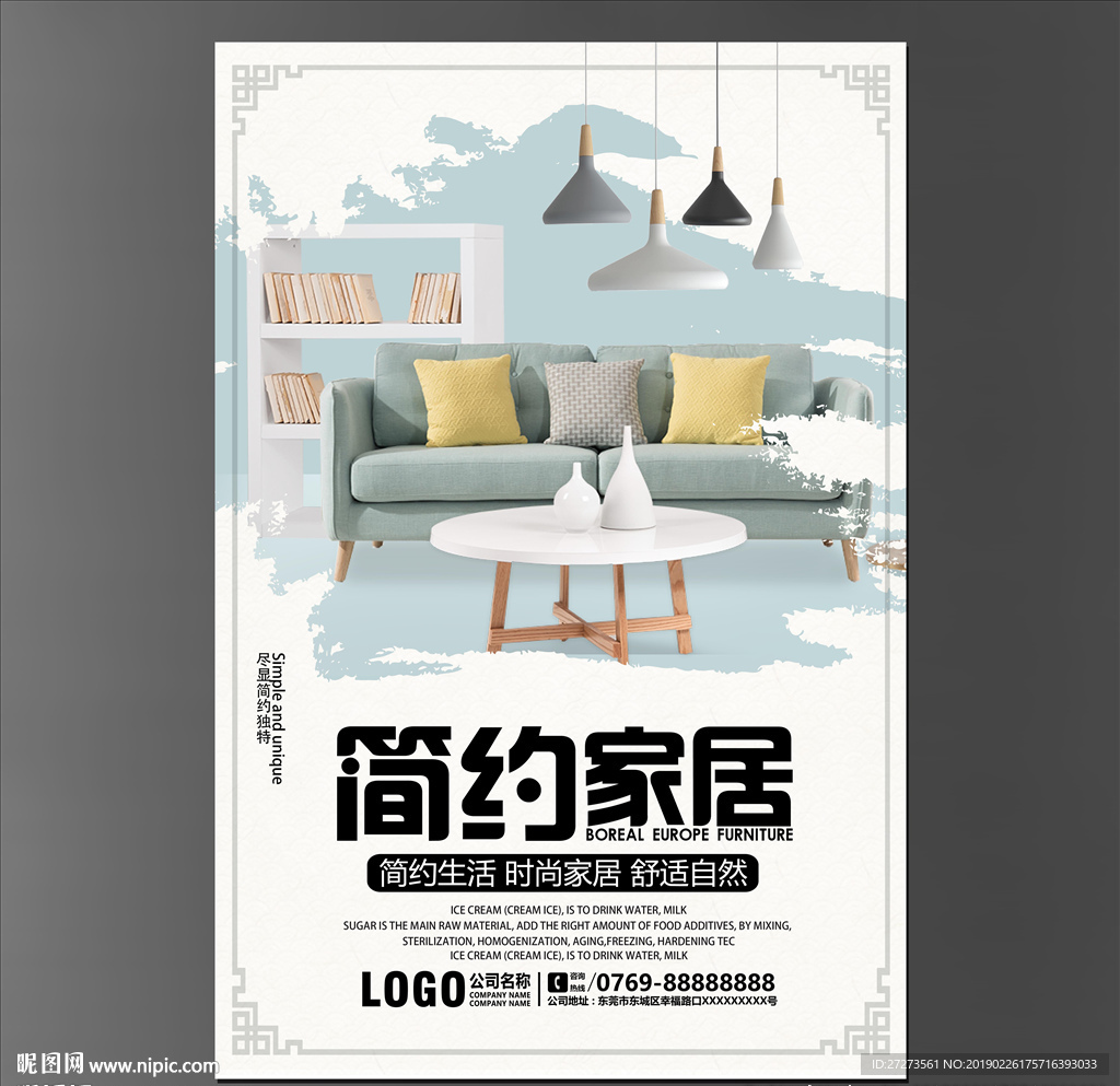 沙发和爸爸