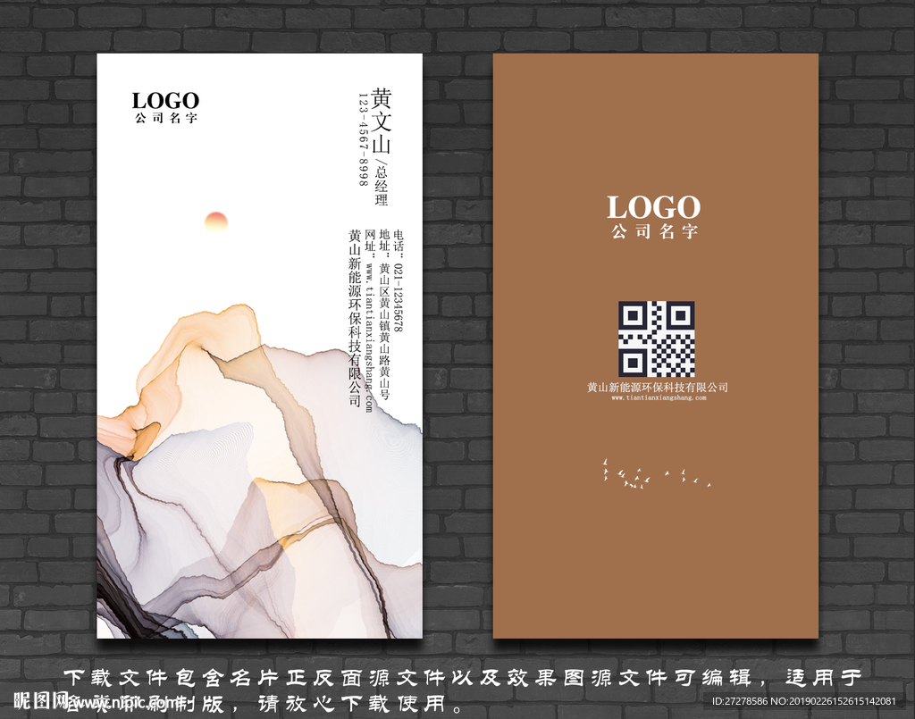 竖版公司名片