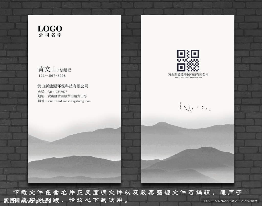 业务员名片