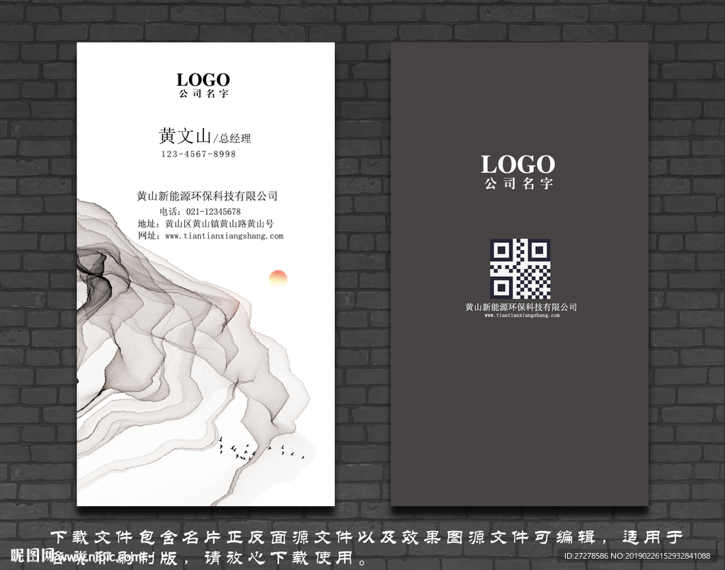 广告名片