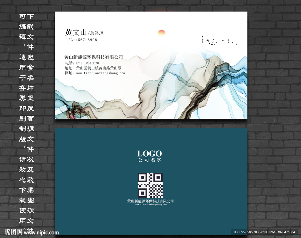 蓝色水墨名片