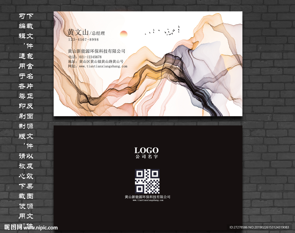 设计师名片