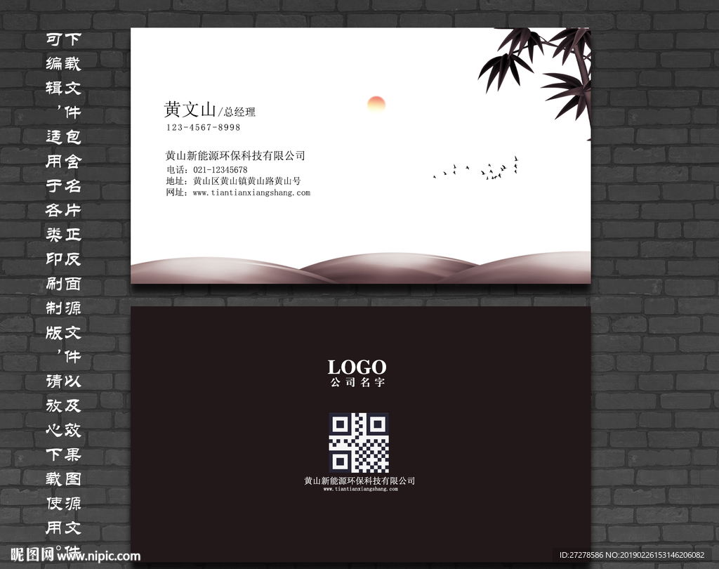 建筑公司名片