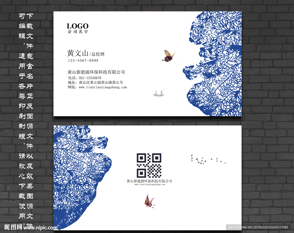 花瓣名片 古典名片