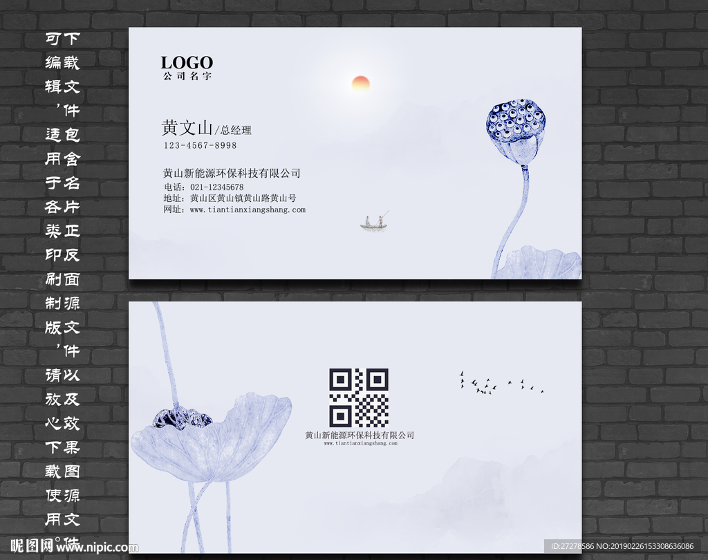 女性名片 荷花名片