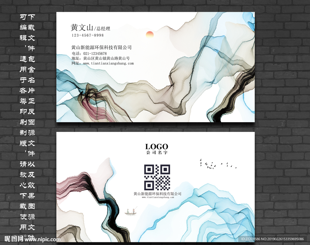 公司名片