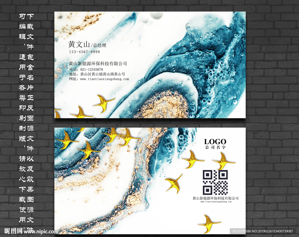 蓝色名片