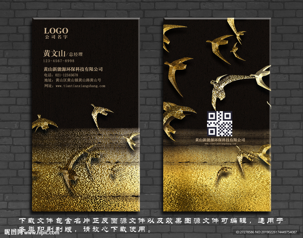 金色名片