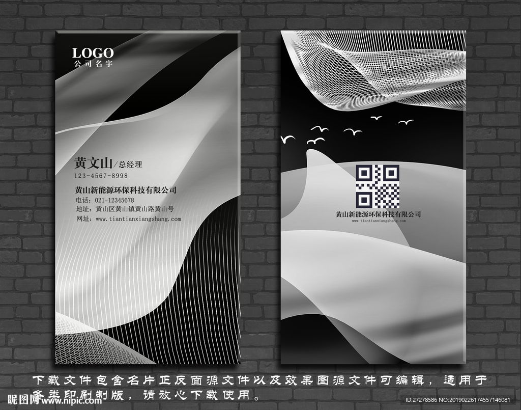 家装公司名片