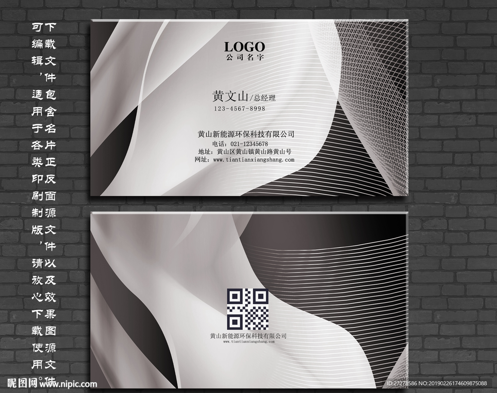 建筑名片