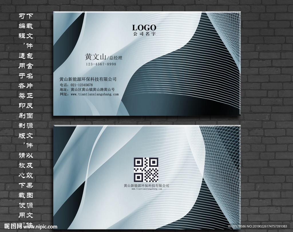 商务名片 炫酷名片