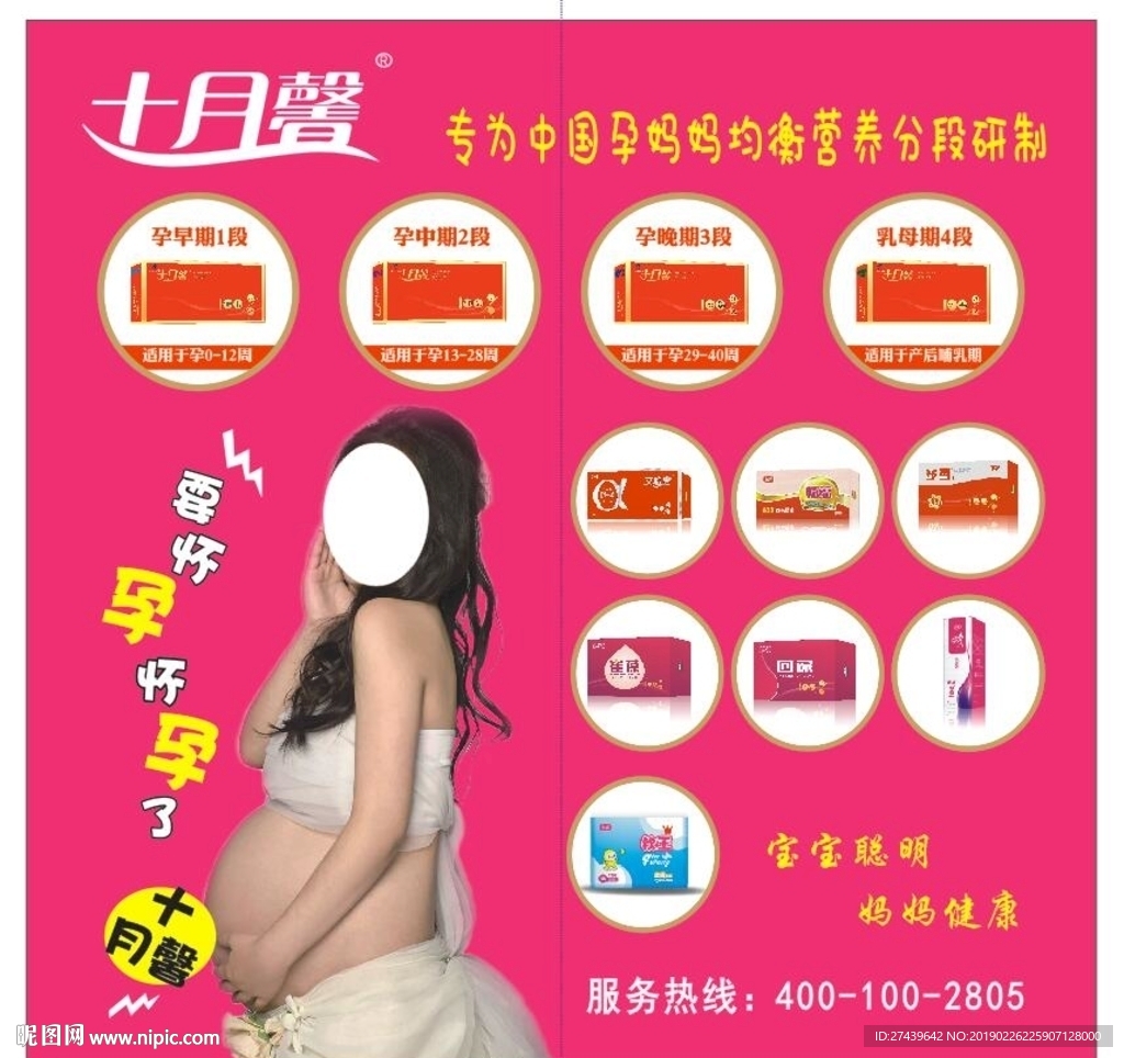 十月馨