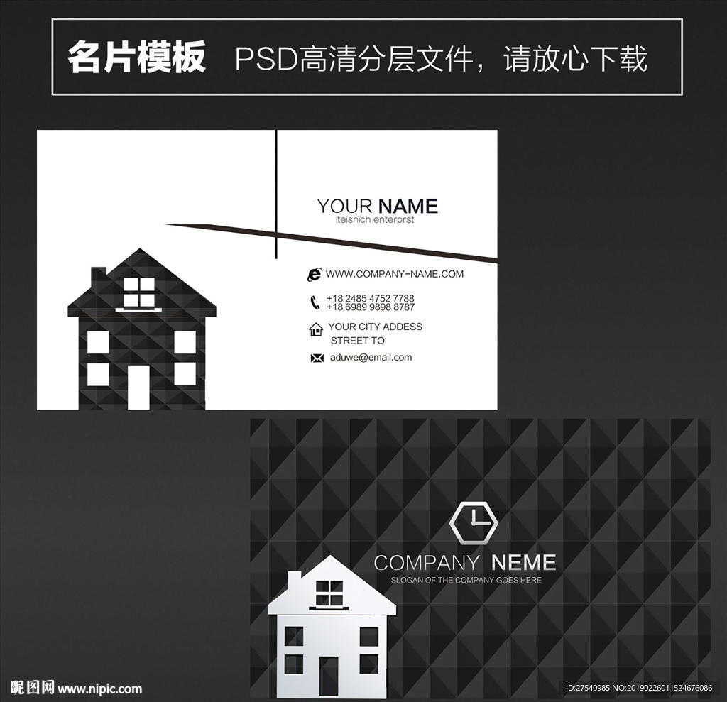 建筑名片