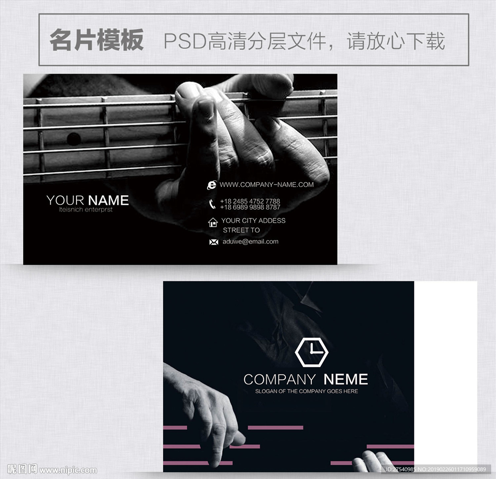 吉他名片